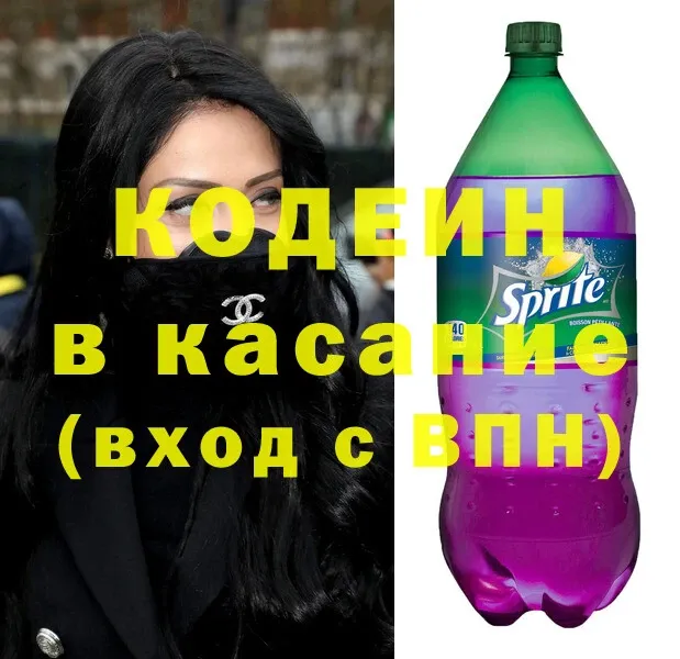 Кодеиновый сироп Lean Purple Drank Уржум