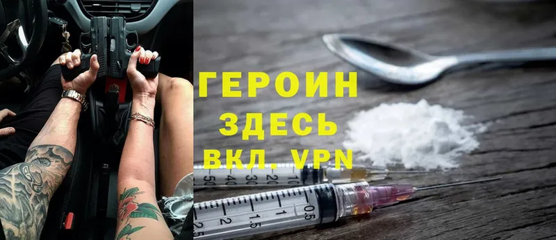 shop формула  наркотики  Уржум  ГЕРОИН Heroin 