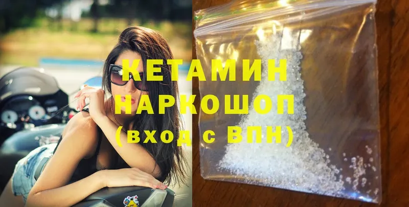 Кетамин ketamine  купить  сайты  Уржум 