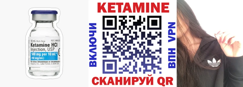 КЕТАМИН VHQ  Уржум 