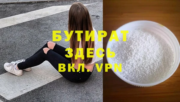 бутират Михайловск