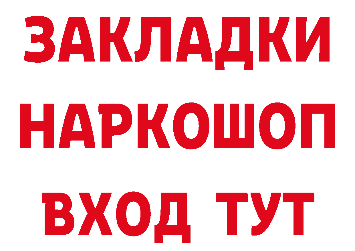 Как найти закладки? это состав Уржум