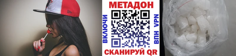 Метадон кристалл  ОМГ ОМГ вход  Уржум 