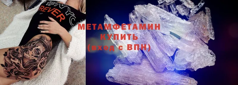 Первитин Methamphetamine  ссылка на мегу ссылка  Уржум 